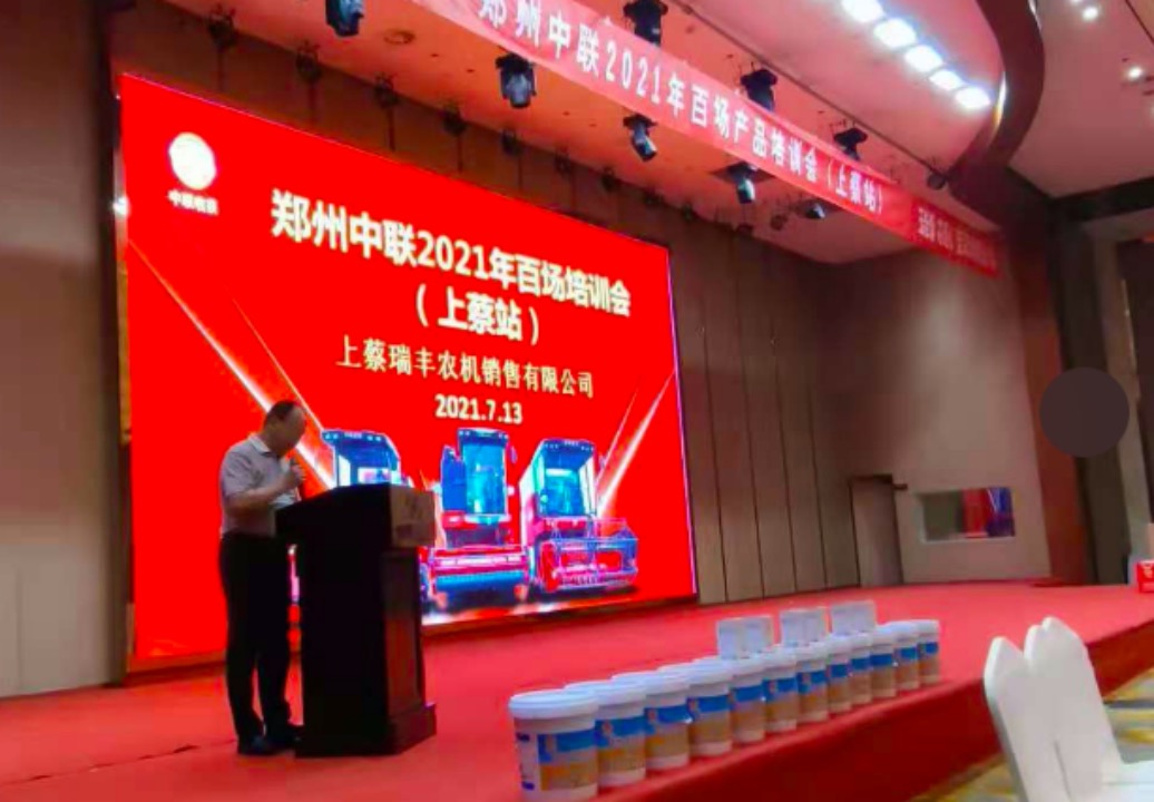 “首戰(zhàn)即決戰(zhàn)”-2021鄭州中聯(lián)百場(chǎng)產(chǎn)品培訓(xùn)會(huì)首場(chǎng)圓滿收官