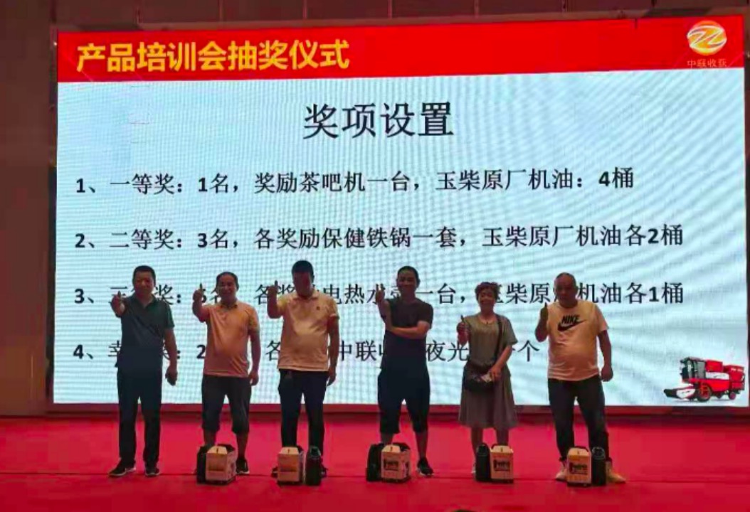 “首戰(zhàn)即決戰(zhàn)”-2021鄭州中聯(lián)百場(chǎng)產(chǎn)品培訓(xùn)會(huì)首場(chǎng)圓滿收官